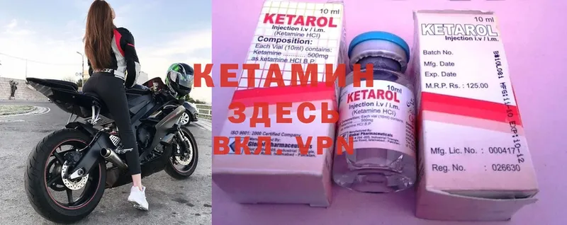 КЕТАМИН ketamine  Трубчевск 