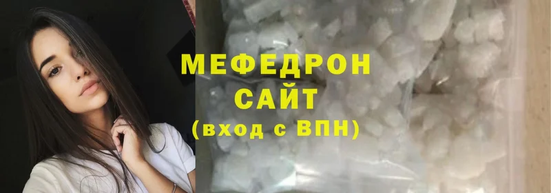 МЕФ mephedrone  даркнет сайт  MEGA tor  Трубчевск 